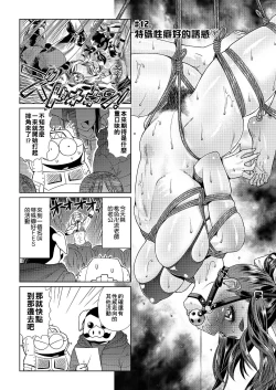 Page 92 of Abe Morioka no ...| 安部盛岡的…