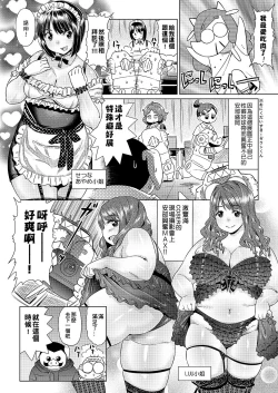 Page 95 of Abe Morioka no ...| 安部盛岡的…