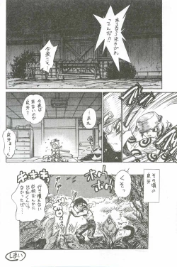 Page 27 of Konnan Bakka