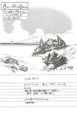 Page 29 of Konnan Bakka