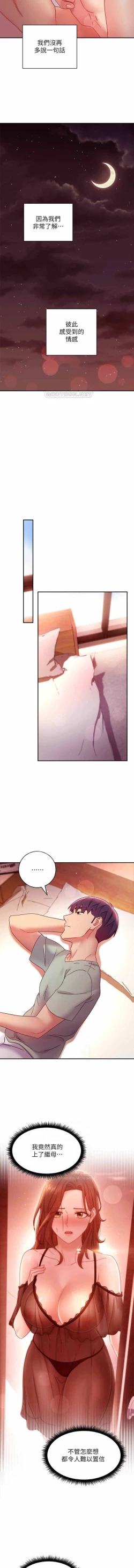 Page 10 of 繼母的朋友們 61-85 CHI manhwaroshixp.wordpress.com