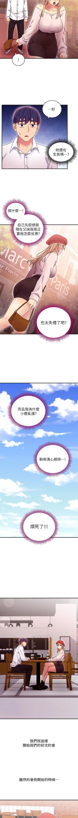 Page 114 of 繼母的朋友們 61-85 CHI manhwaroshixp.wordpress.com