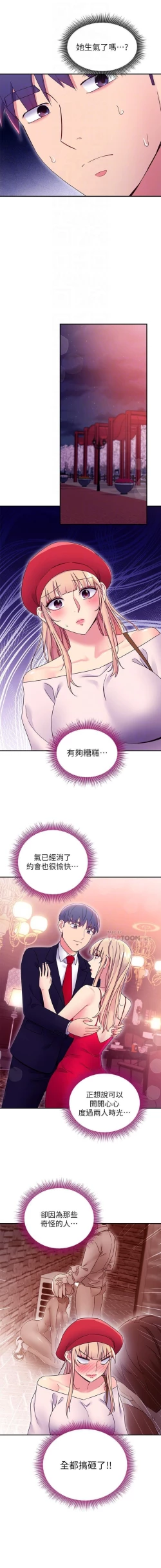 Page 126 of 繼母的朋友們 61-85 CHI manhwaroshixp.wordpress.com