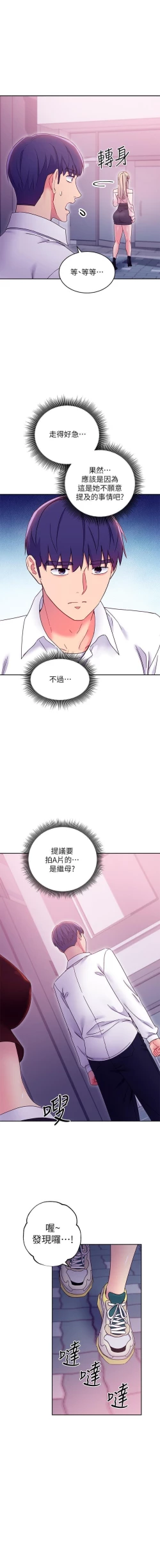 Page 180 of 繼母的朋友們 61-85 CHI manhwaroshixp.wordpress.com