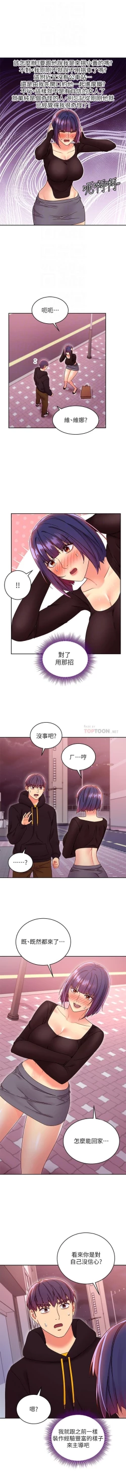 Page 225 of 繼母的朋友們 61-85 CHI manhwaroshixp.wordpress.com