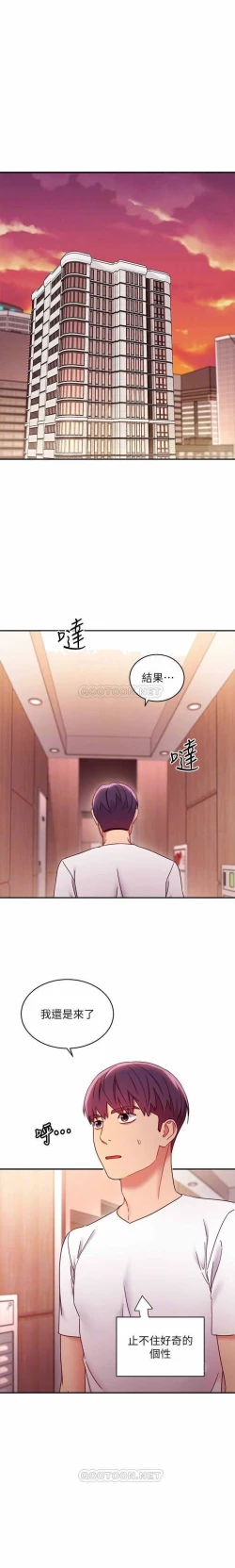 Page 22 of 繼母的朋友們 61-85 CHI manhwaroshixp.wordpress.com