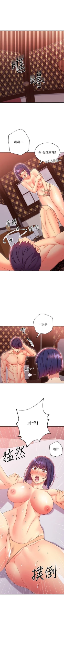 Page 246 of 繼母的朋友們 61-85 CHI manhwaroshixp.wordpress.com