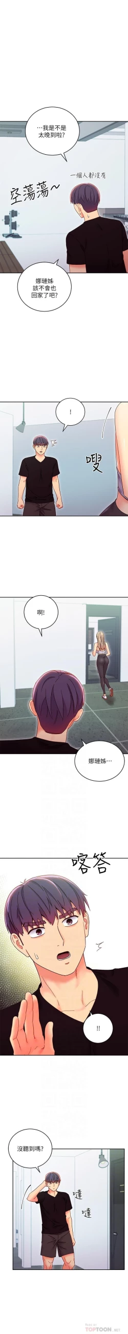 Page 279 of 繼母的朋友們 61-85 CHI manhwaroshixp.wordpress.com