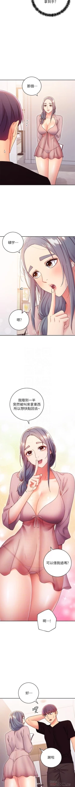 Page 310 of 繼母的朋友們 61-85 CHI manhwaroshixp.wordpress.com