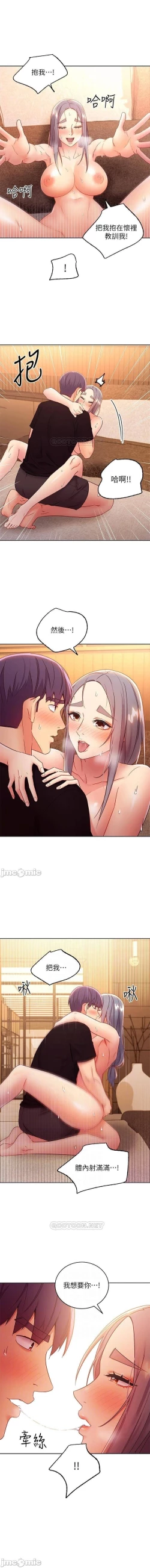 Page 362 of 繼母的朋友們 61-85 CHI manhwaroshixp.wordpress.com