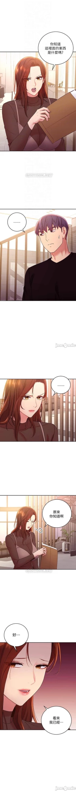 Page 373 of 繼母的朋友們 61-85 CHI manhwaroshixp.wordpress.com