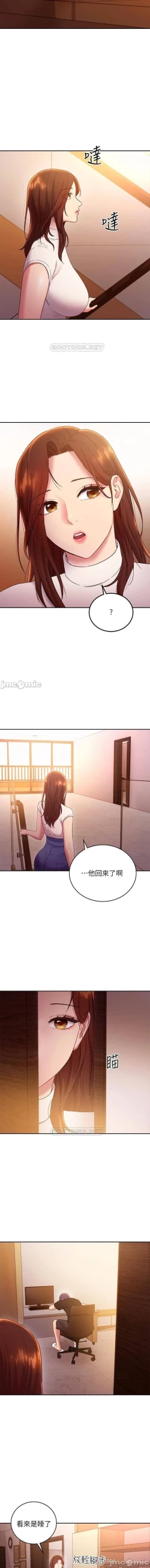 Page 385 of 繼母的朋友們 61-85 CHI manhwaroshixp.wordpress.com