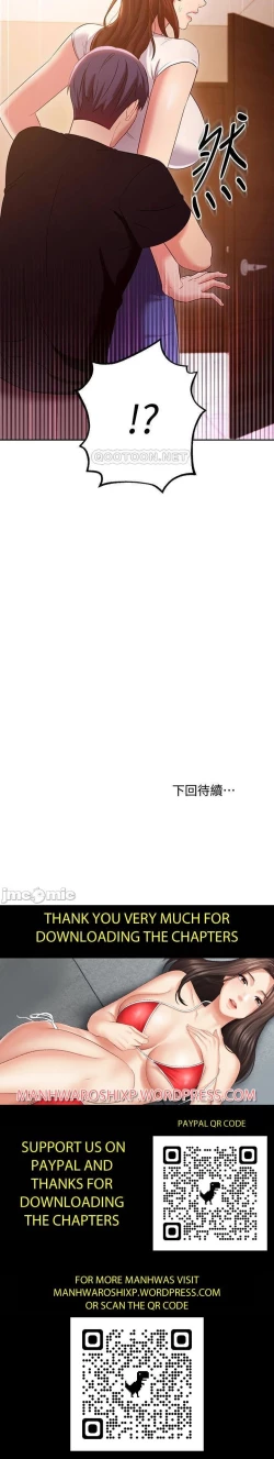 Page 387 of 繼母的朋友們 61-85 CHI manhwaroshixp.wordpress.com