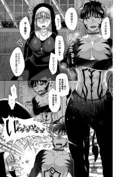 Page 10 of Akuma to no Love Love Kyoudou Seikatsu Ch. 1-6