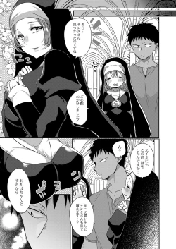 Page 121 of Akuma to no Love Love Kyoudou Seikatsu Ch. 1-6