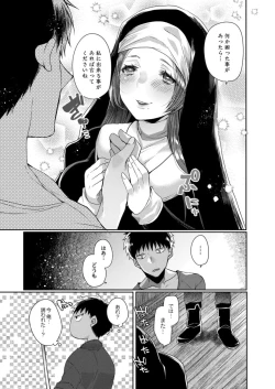 Page 33 of Akuma to no Love Love Kyoudou Seikatsu Ch. 1-6