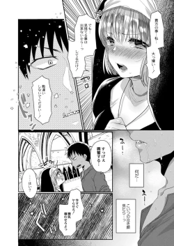 Page 36 of Akuma to no Love Love Kyoudou Seikatsu Ch. 1-6