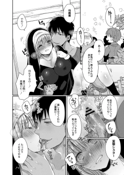 Page 44 of Akuma to no Love Love Kyoudou Seikatsu Ch. 1-6