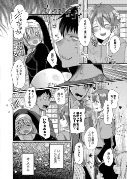 Page 76 of Akuma to no Love Love Kyoudou Seikatsu Ch. 1-6