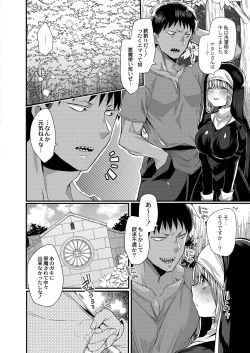 Page 84 of Akuma to no Love Love Kyoudou Seikatsu Ch. 1-6