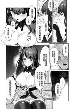 Page 8 of Raiden Shogun to xxx no Tokkun o Suru Hon