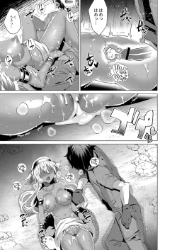 Page 20 of Harem Island of Brown Girl Ch.1-5