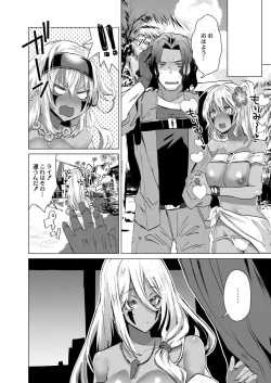 Page 41 of Harem Island of Brown Girl Ch.1-5