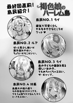 Page 82 of Harem Island of Brown Girl Ch.1-5