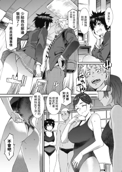 Page 3 of Houkago Threesome!