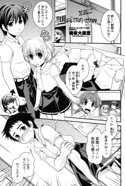 Page 100 of COMIC Penguin Club 2010-02