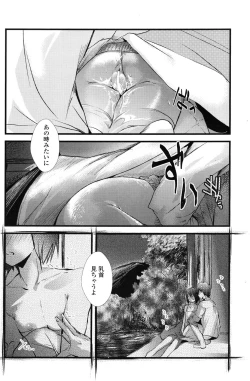 Page 145 of COMIC Penguin Club 2010-02