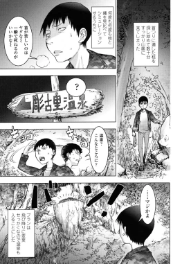 Page 160 of COMIC Penguin Club 2010-02