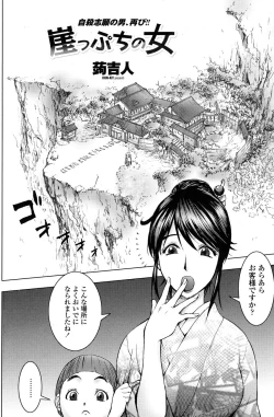 Page 161 of COMIC Penguin Club 2010-02