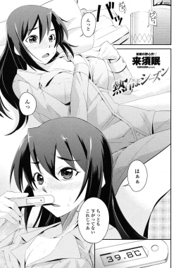 Page 176 of COMIC Penguin Club 2010-02