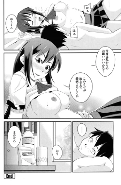 Page 195 of COMIC Penguin Club 2010-02