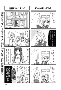 Page 250 of COMIC Penguin Club 2010-02