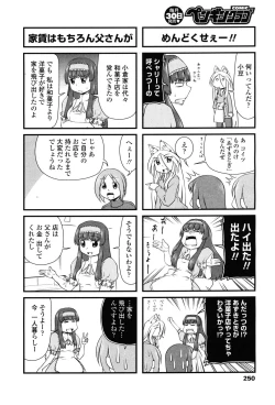 Page 251 of COMIC Penguin Club 2010-02