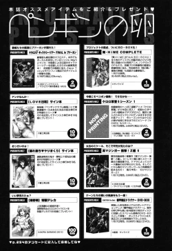 Page 254 of COMIC Penguin Club 2010-02