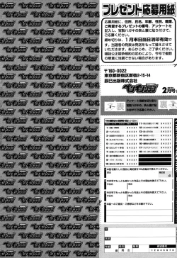 Page 255 of COMIC Penguin Club 2010-02