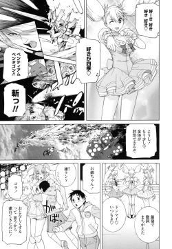 Page 42 of COMIC Penguin Club 2010-02