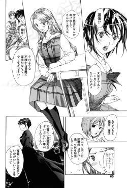 Page 61 of COMIC Penguin Club 2010-02