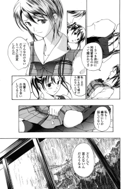 Page 64 of COMIC Penguin Club 2010-02