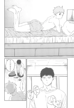 Page 9 of Ippon Miokurimasu.