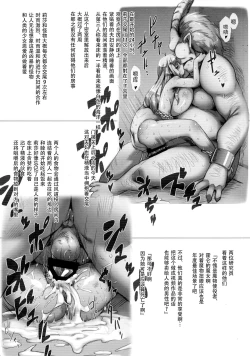 Page 44 of Horn no Majo Tsukamaeta