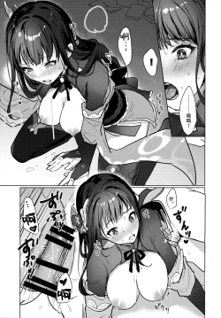 Page 19 of Raiden Shogun to xxx no Tokkun o Suru Hon