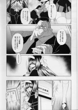Page 11 of Reigoku Seitokai Ichi
