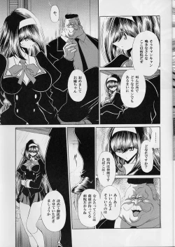 Page 13 of Reigoku Seitokai Ichi