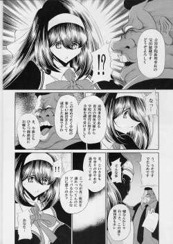 Page 14 of Reigoku Seitokai Ichi