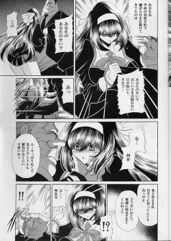 Page 15 of Reigoku Seitokai Ichi