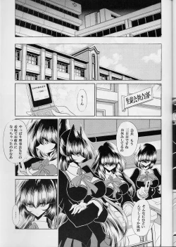 Page 31 of Reigoku Seitokai Ichi